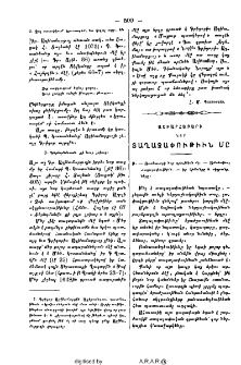 Աշխարհաբարի նոր տաղաչափութիւն մը