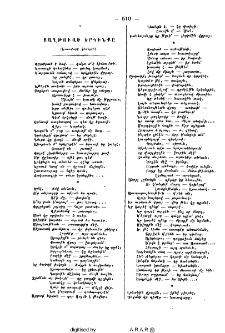 Յաղթուած երկինքը (նաւավարի կեանքէն)