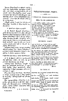 Առ մայրն իմ