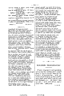 Անգլիացի մատենագիրներ