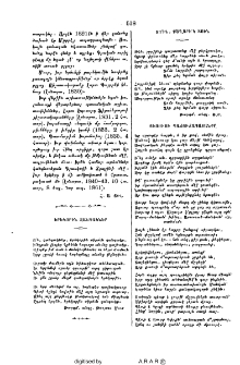 Երեկոյին զանգակներ