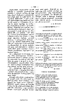 Նախախնամութիւն