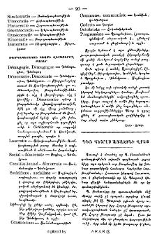 Դեռ Պետրոս առաջինի վրայ