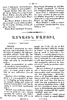Ազգային մամուլ