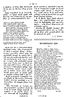 Սիրելիներու հետ