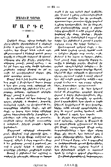 Մարդը