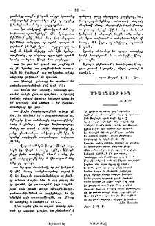 Միայնութիւն