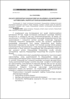 Հելլերի համակարգով կահավորված կոնդենսացիոն էլեկտրակայանի ներկայանային ռեժիմների առանձնահատկությունները