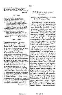 Հօրս մահը