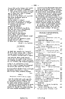 Բովանդակութիւն
