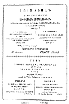 Լոյս տեսան