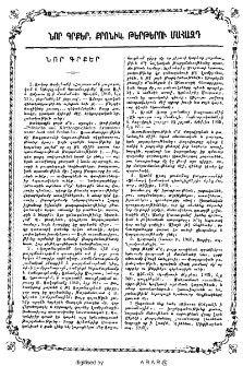 Նոր գրքեր