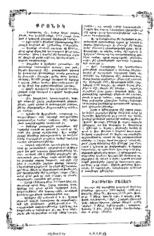Թերթերու մահազդ