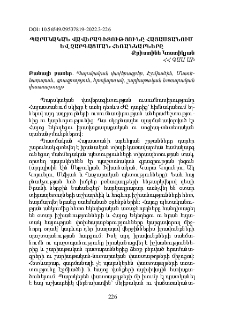 Պարսկական վավերագիտությունը Հայաստանում և զարգացման հեռանկարները