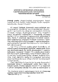 Վրաստանի քաղաքական իրավիճակի նկարագրությունը Ստ. Բուռնաշևի պատմագիտական երկում