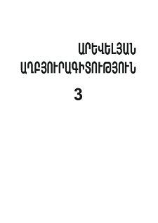 Կազմ; Խմբագրական կազմ