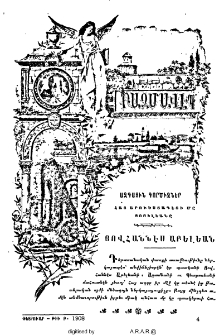 Յովհաննէս Աբէլեան