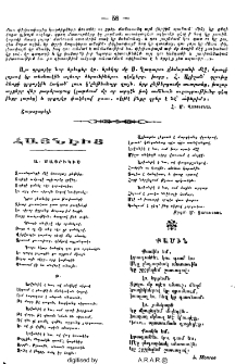 Մայրիկիս