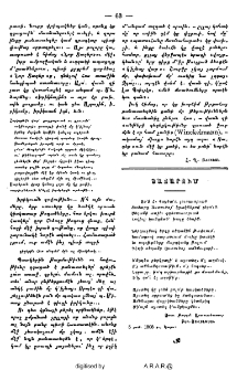 Տաճարում