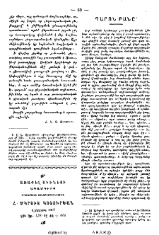 Պարոն Բանը