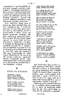 Մայր եւ մանկիկ