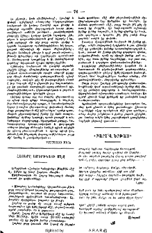 «Բարո՜վ երթաս»