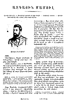Ազգային մամուլ