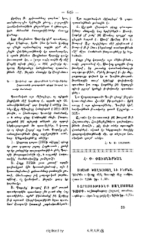Առակք ծաղկաքաղ եւ ինքնագիրք