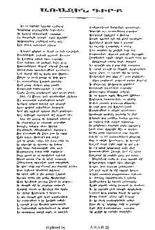 Առաջին գիրք