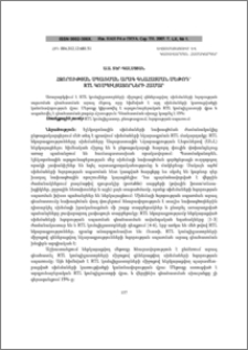 Հզորության սպառման արագ գնահատման մեթոդ` RTL կոմպիլյատորների համար