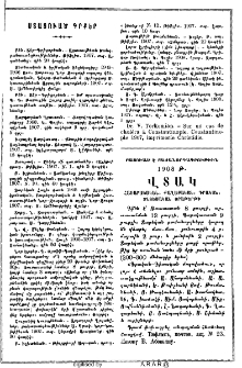 Ստացուած գրքեր