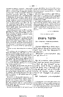 Միջին դարու հայ կրօնական բանաստեղծութիւն