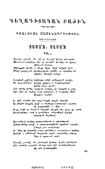 Իտալական մատենագրութիւն