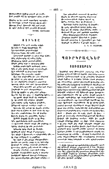 Պուրկրավներ