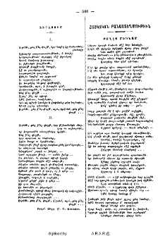 Թողէք մեծնամ