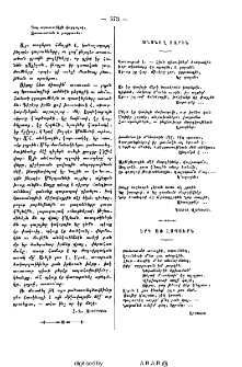 Անցնող տարին