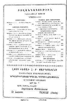 Բովանդակութիւն