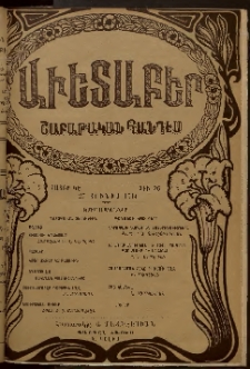 Աւետաբեր, 1914, հատոր ԿԷ, թիւ 26 (Յունիս 27)