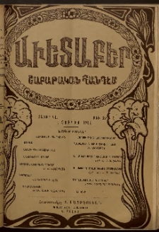 Աւետաբեր, 1914, հատոր ԿԷ, թիւ 27 (Յուլիս 4)
