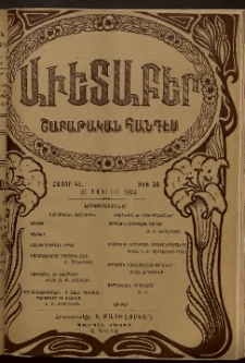 Աւետաբեր, 1914, հատոր ԿԷ, թիւ 28 (Յուլիս 21)
