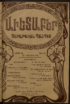 Աւետաբեր, 1914, հատոր ԿԷ, թիւ 30 (Յուլիս 29)