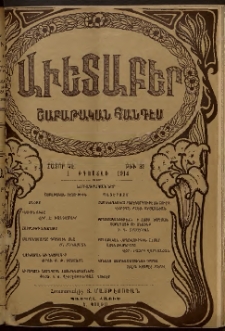 Աւետաբեր, 1914, հատոր ԿԷ, թիւ 31 (Օգոստոս 1)