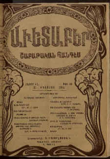 Աւետաբեր, 1914, հատոր ԿԷ, թիւ 33 (Օգոստոս 15)