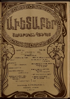Աւետաբեր, 1914, հատոր ԿԷ, թիւ 35 (Օգոստոս 29)