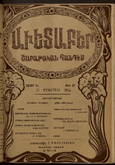 Աւետաբեր, 1914, հատոր ԿԷ, թիւ 37 (Սեպտեմբեր 12)