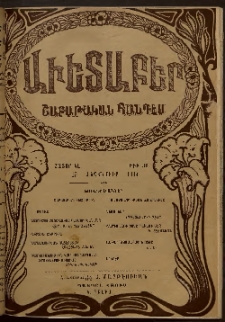 Աւետաբեր, 1914, հատոր ԿԷ, թիւ 38 (Սեպտեմբեր 19)