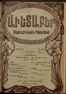 Աւետաբեր, 1914, հատոր ԿԷ, թիւ 39 (Սեպտեմբեր 26)