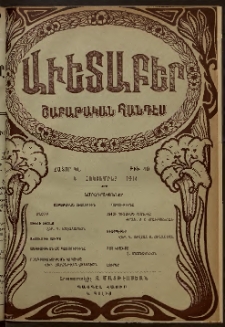 Աւետաբեր, 1914, հատոր ԿԷ, թիւ 40 (Հոկտեմբեր 3)