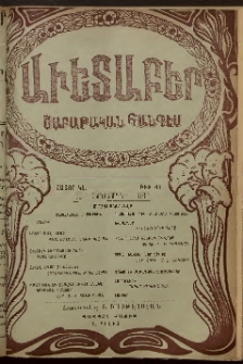 Աւետաբեր, 1914, հատոր ԿԷ, թիւ 41 (Հոկտեմբեր 10)