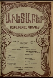 Աւետաբեր, 1914, հատոր ԿԷ, թիւ 44 (Հոկտեմբեր 31)